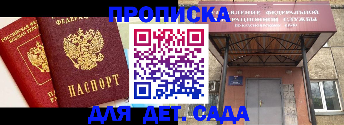 прописка от собственника в Сахалинской области