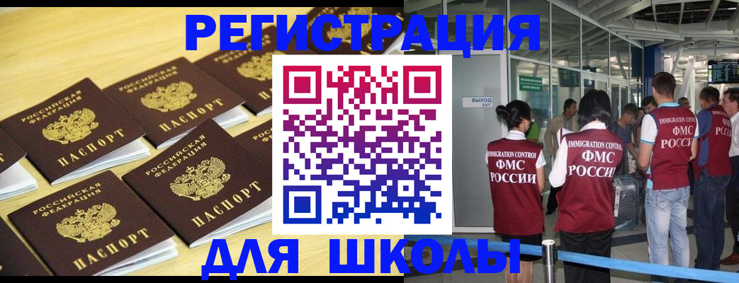временная регистрация в квартире в Сахалинской области